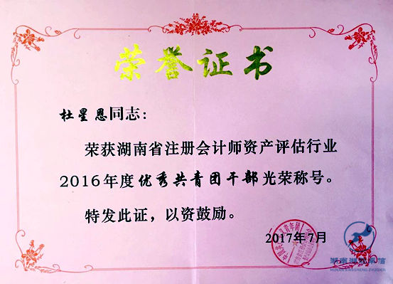 湘能卓信會計師事務(wù)所,長沙會計師事務(wù)所,會計報表年審業(yè)務(wù)承包,企業(yè)財務(wù)報表審計,管理審計項目審計,管理咨詢會計服務(wù),資本驗證