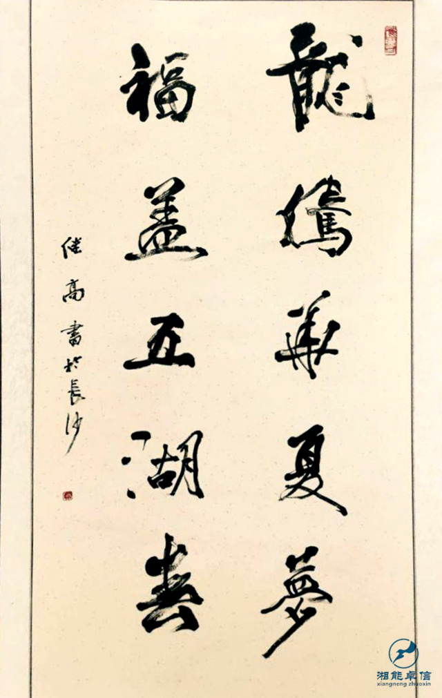 湘能卓信項(xiàng)目管理,全過程咨詢,湖南長(zhǎng)沙工程造價(jià)咨詢,PPP項(xiàng)目咨詢,湖南長(zhǎng)沙BIM項(xiàng)目咨詢,工程造價(jià)公司