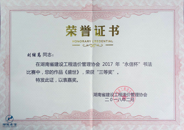 湘能卓信項(xiàng)目管理,全過程咨詢,湖南長(zhǎng)沙工程造價(jià)咨詢,PPP項(xiàng)目咨詢,湖南長(zhǎng)沙BIM項(xiàng)目咨詢,工程造價(jià)公司