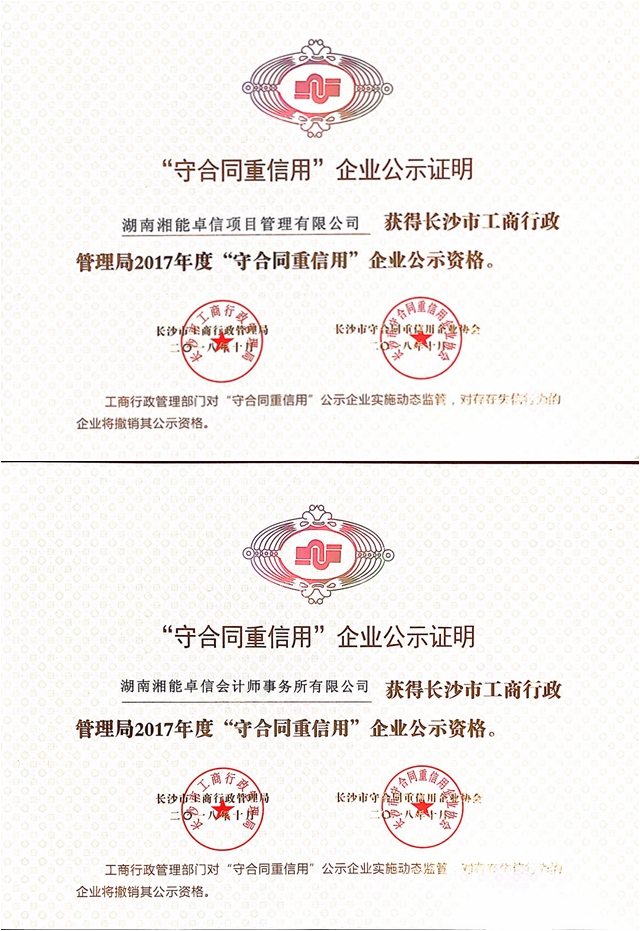 湘能卓信項目管理,全過程咨詢,湖南長沙工程造價咨詢,PPP項目咨詢,湖南長沙BIM項目咨詢,工程造價公司