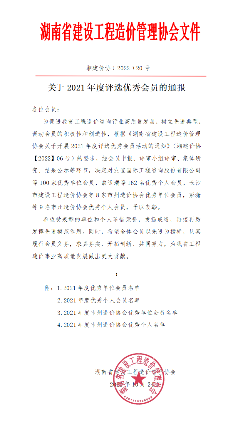 湘能卓信項(xiàng)目管理,全過程咨詢,湖南長沙工程造價(jià)咨詢,PPP項(xiàng)目咨詢,湖南長沙BIM項(xiàng)目咨詢,工程造價(jià)公司