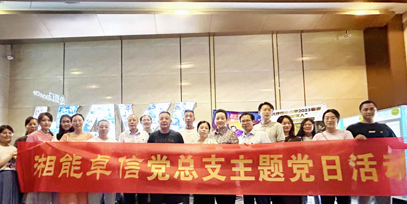 湘能卓信項目管理,全過程咨詢,湖南長沙工程造價咨詢,PPP項目咨詢,湖南長沙BIM項目咨詢,工程造價公司