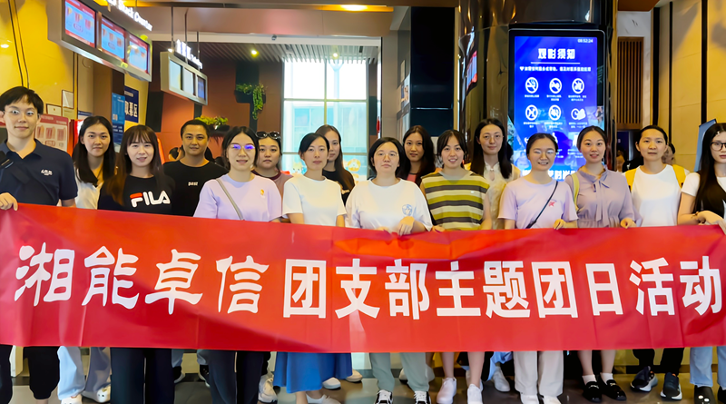 湘能卓信項目管理,全過程咨詢,湖南長沙工程造價咨詢,PPP項目咨詢,湖南長沙BIM項目咨詢,工程造價公司